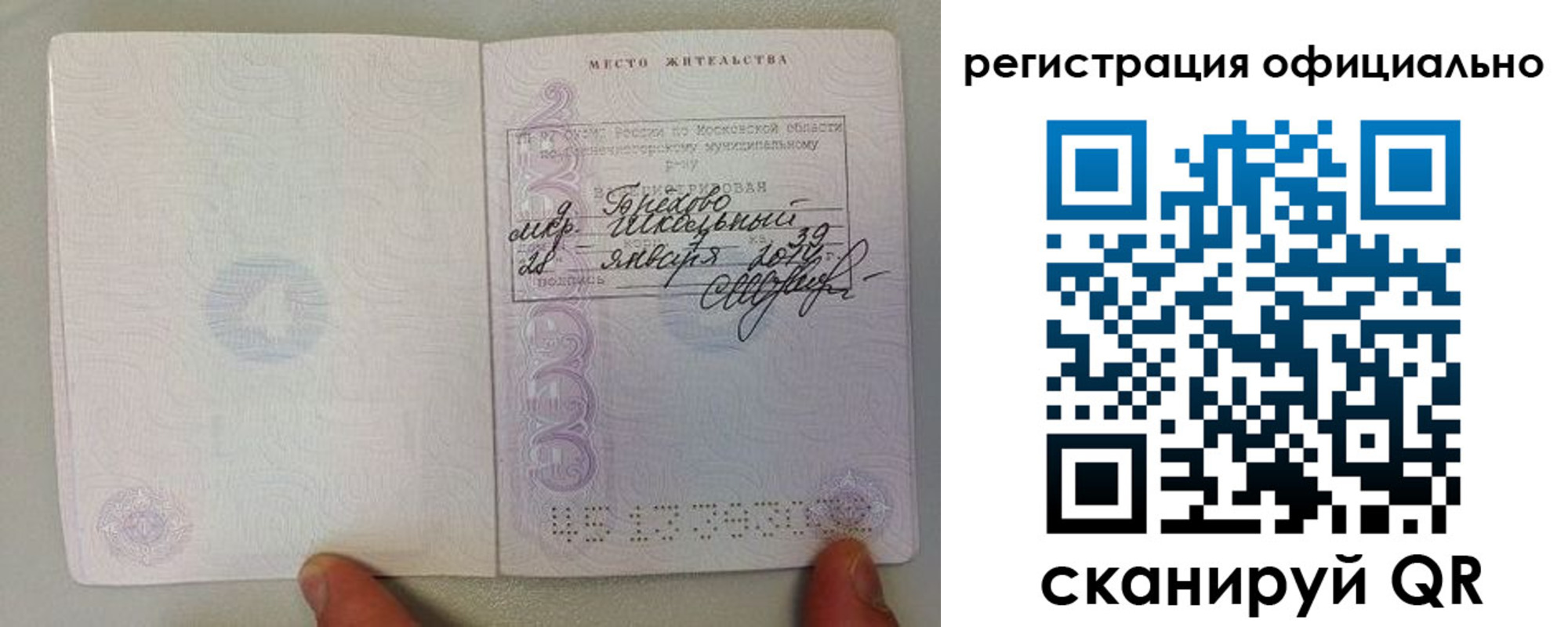 прописка штамп в Нижней Салде